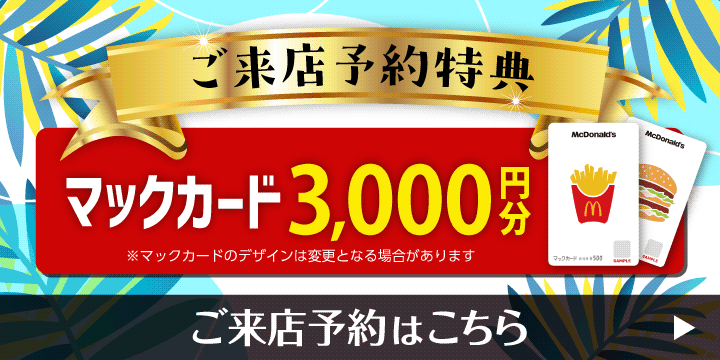 幸せなカーライフをあなたに。北海道軽パーク