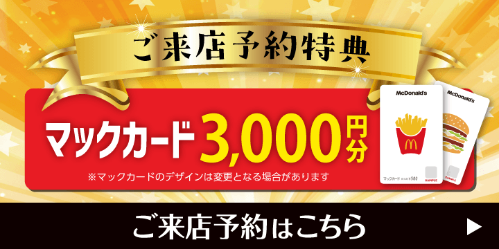 幸せなカーライフをあなたに。北海道軽パーク