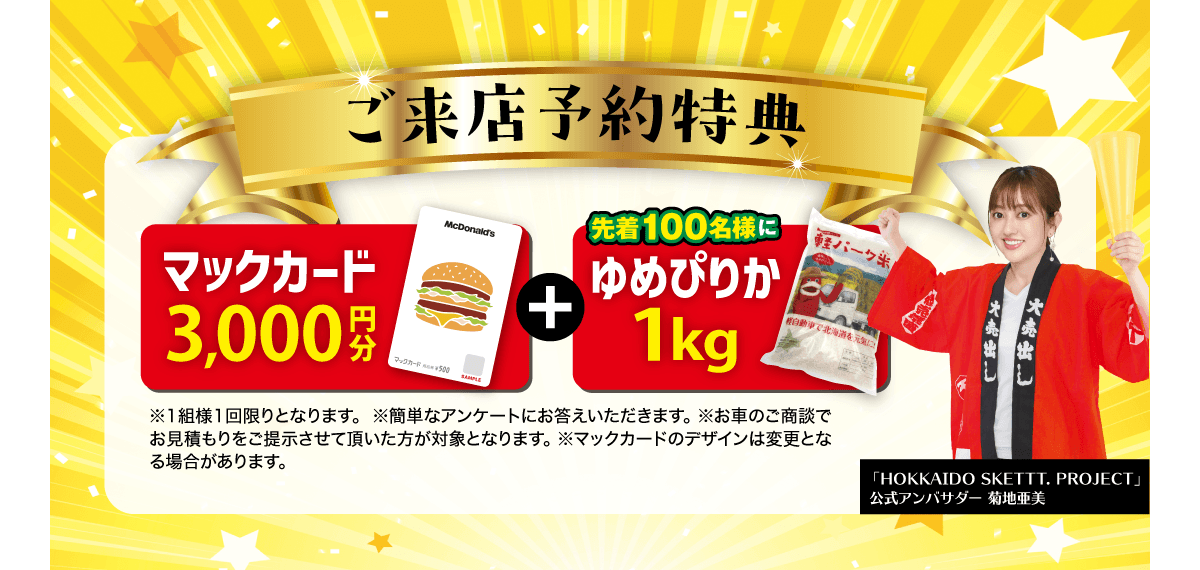 各種お問い合わせ