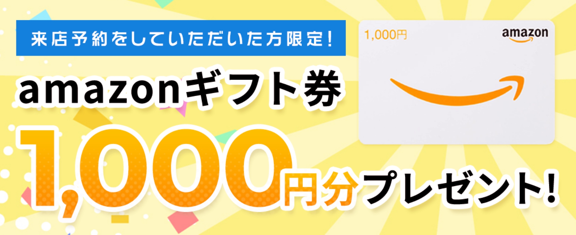 amazongift
