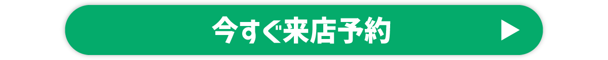今週のWebチラシ