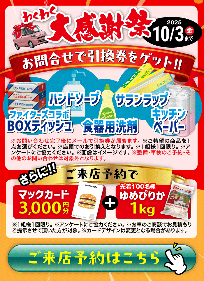 ご予約はこちら