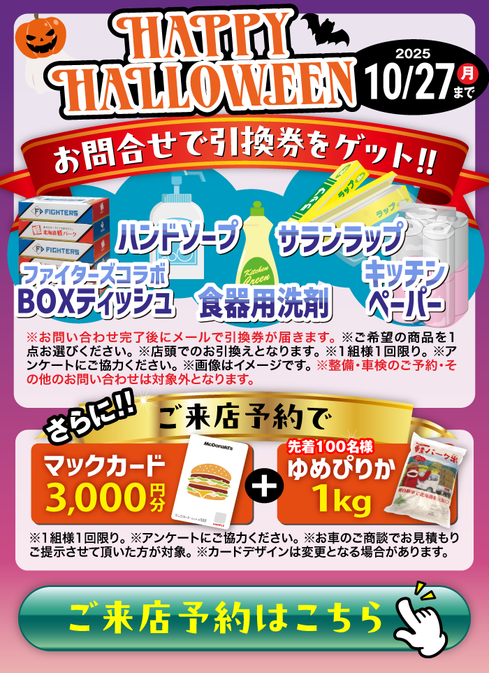 ご予約はこちら
