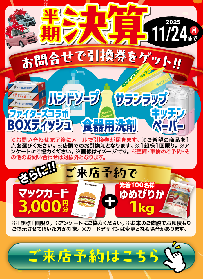 ご予約はこちら