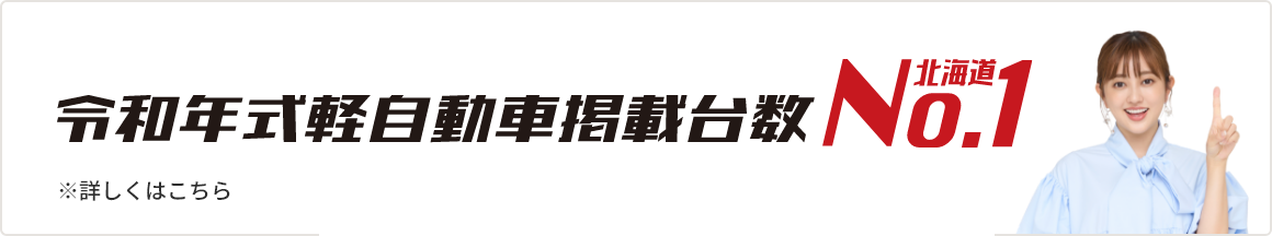 「HOKKAIDO SKETTT. PROJECT」 公式アンバサダー 菊地亜美