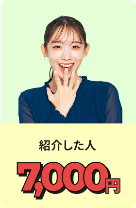 紹介した人
