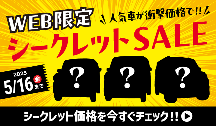 道内最大級！札幌・北広島・苫小牧の軽自動車専門店
