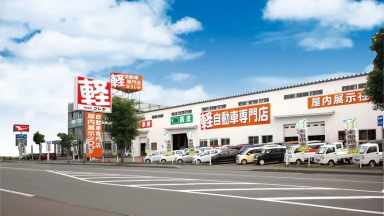 北海道軽パーク札幌店 イメージ