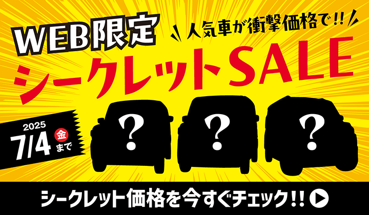 道内最大級！札幌・北広島・苫小牧の軽自動車専門店