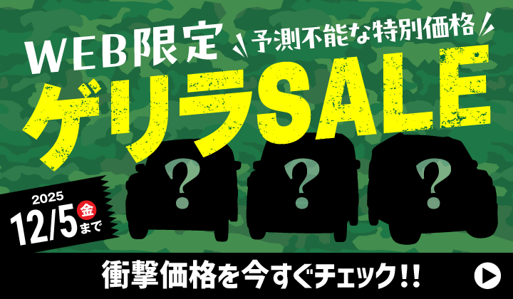 道内最大級！札幌・北広島・苫小牧の軽自動車専門店