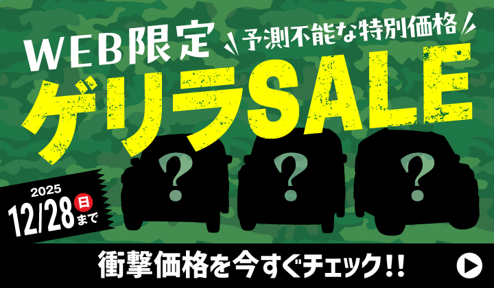 道内最大級！札幌・北広島・苫小牧の軽自動車専門店