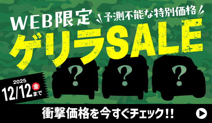 道内最大級！札幌・北広島・苫小牧の軽自動車専門店