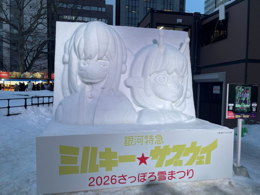 2026年最新】さっぽろ雪まつりで絶対見たいキャラクター雪像 | 道内