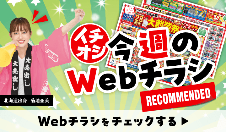 道内最大級！札幌・北広島・苫小牧の軽自動車専門店