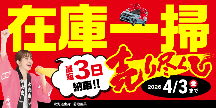 28周年！大創業祭！