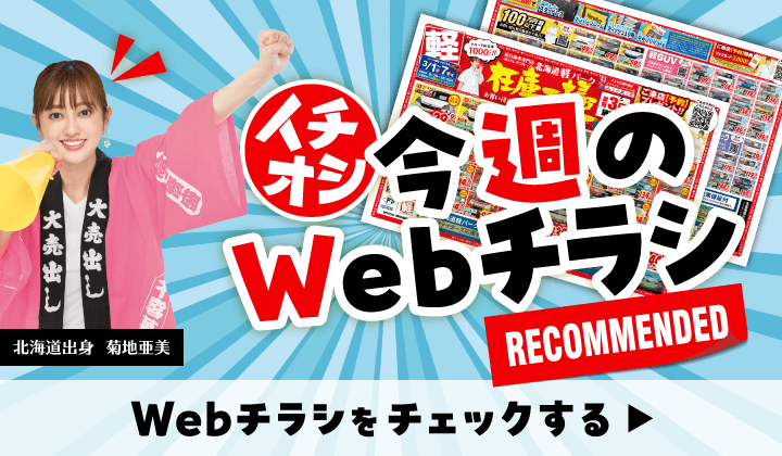 道内最大級！札幌・北広島・苫小牧の軽自動車専門店